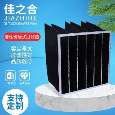 工厂供应活性炭袋式过滤器  粉尘吸附去除空气异活性炭袋式过滤器,工业油品/胶粘/化学/实验室用品,过滤器,淘宝优惠券,粉丝福利购,淘宝优惠卷