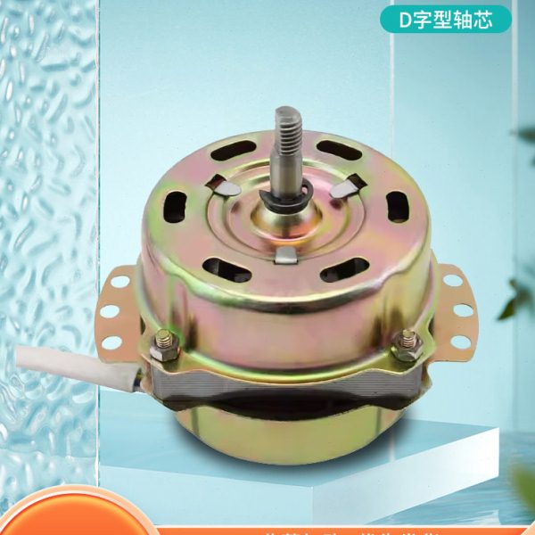 红星金羚鸿运扇电机10寸12寸转页扇床头扇KYT-25马达摇头机头配件图片