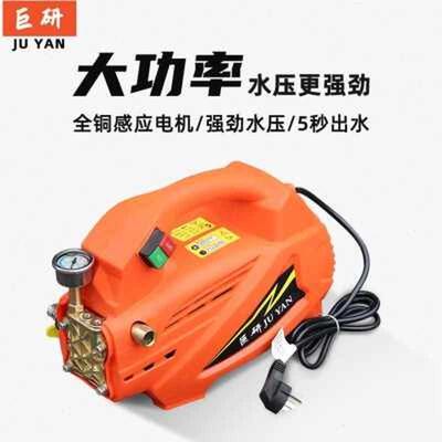 新巨研多功能洗车机神器家用220v高压水泵大功率冲刷全自动车清品