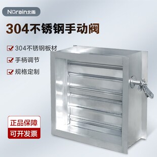 方形304不锈钢手动风阀 手柄式风量调节阀 通风管道阀门 尺寸定制