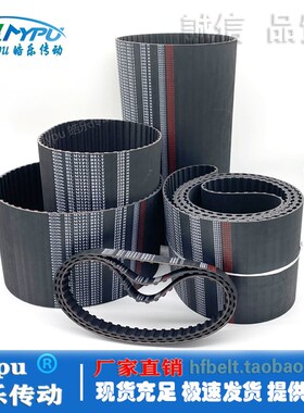 橡胶同步带 1500H/1520H/1535H/1550H/1560H/2010H/2100H 传动/带