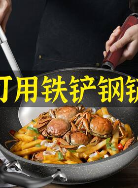 可用铁铲麦饭石炒锅平底锅不粘锅无油烟煎锅家用煤燃气电磁炉通用