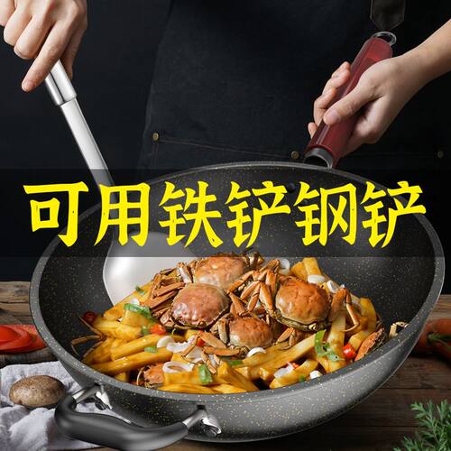 可用铁铲麦饭石炒锅平底锅不粘锅无油烟煎锅家用煤燃气电磁炉通用