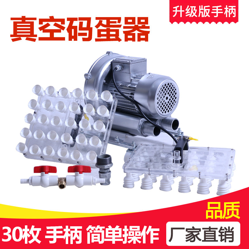 吸蛋器神器30枚鸡蛋手持自动提吸码蛋器集蛋打包手持机捡蛋机真空