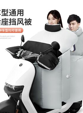 电动车儿童后座挡风被冬季三轮车通用踏板车电摩大童大人防风罩