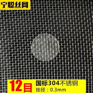 网格编织滤网丝网钢丝目密片整卷铁丝超细304金属超密米6003101.5