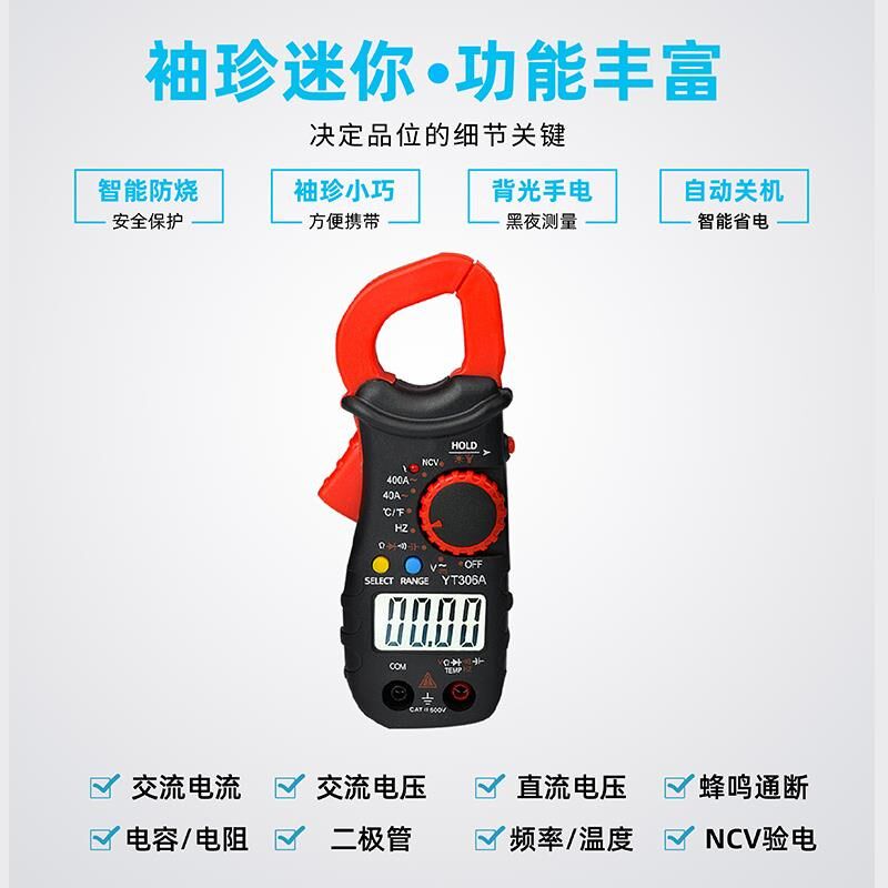 高精度钳表微型卡钳钳式钳电流表钳形表