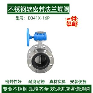304不锈钢法兰蝶阀D341X-16P中线衬胶手动软密封涡轮蝶阀泵房专用