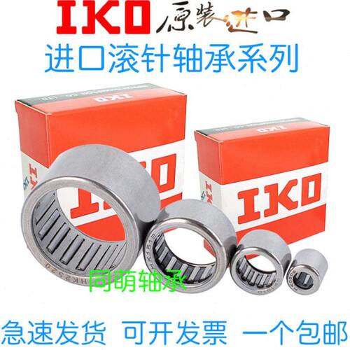 进口IKO滚针轴承HK10 12 13 14外径14 15 16 17 18 19 20 8 10 12