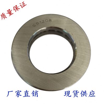 不锈钢推力球轴承 S51304 51305 51306 51307 51308 51309 51310