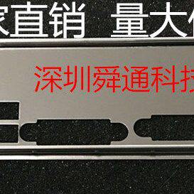 全新微星H61M-P31挡板 微星A55M-P33挡板 定做挡板档片 档板定做