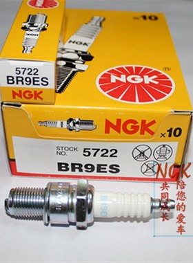 NGK火花塞BR9ES动力伞NSR250/TZR250/RGVF250/P3/P2/TZR125/TZM15