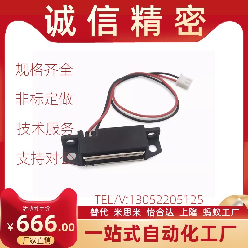 HGE31-41 带导线控制型磁力扣MGSTK 上隆工M业感应磁吸门吸MPW/MP