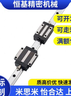 替代A31 /IAS33直线导轨H242S8 33 42 高LCT精度带法I兰滑块