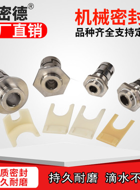 立式多级泵南方泵格兰富水泵cdlf/cdla机械密封件Lmjk-16/12/18/2