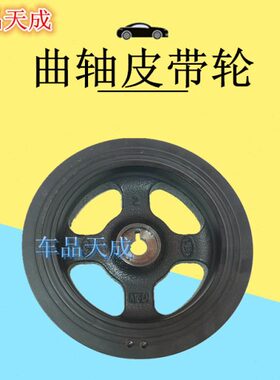 适配现代悦动i30瑞纳朗动ix25悦纳领动K2K3福瑞迪秀尔曲轴皮带轮