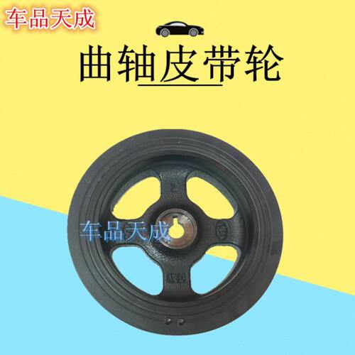 适配现代悦动i30瑞纳朗动ix25悦纳领动K2K3福瑞迪秀尔曲轴皮带轮