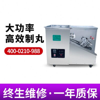 特价供应大型全自动中药制丸机中药材制丸机水丸机密丸机包邮物流