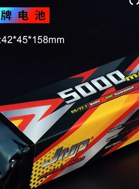 JMP豹牌电池5000MAH 6S 6v0C 22.2V MAX5 G2 12S更稳定 更安全
