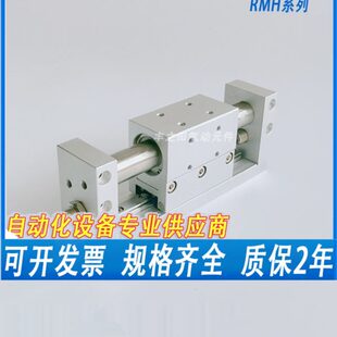 无杆气缸带导轨RMH10 16 20 25X200S*100*150*400*300S亚德型磁偶