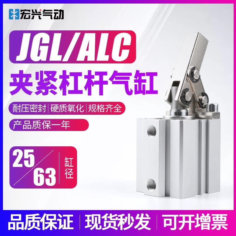 ALC杠杆气缸夹紧摇臂下压JGL25/3B2/40/50/63压紧空压模具斜头气