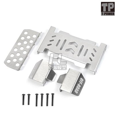 1/10 易控 YK4106SE YKx4106PRO 底盘护甲 装甲4106 金属护板