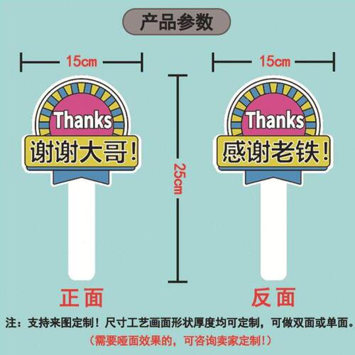厂家手举牌广告691牌制作泡沫宣传栏展c板p板v雪弗版标识示供应