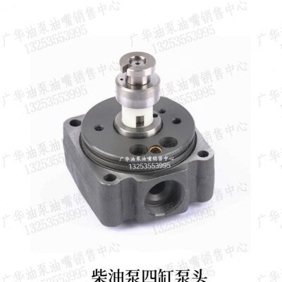 金宁电控VE油泵头柱塞转子146402-3820/096400-1240/096400-1250