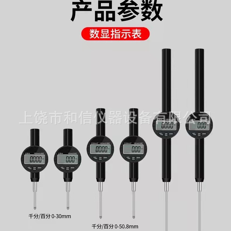 3V数显百分表千分表电子数字式指示表量表 0-12.7/0-25/50/100mm