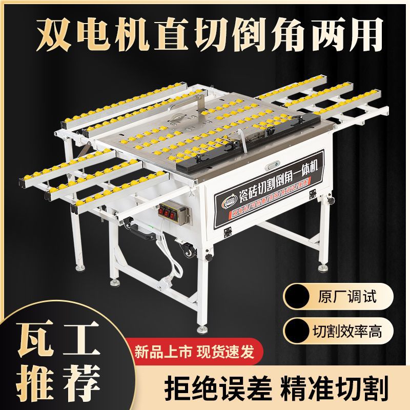 双电机无尘台式瓷砖倒角一体机