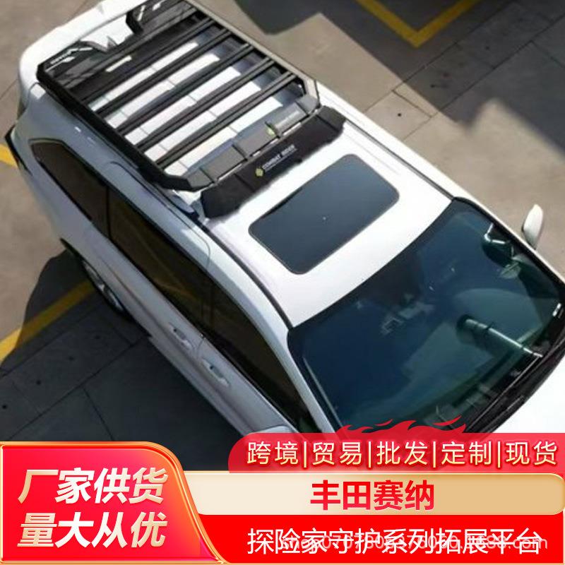 赛纳车顶行李架爬梯侧边天幕探险家户外越野改装车顶拓展平台