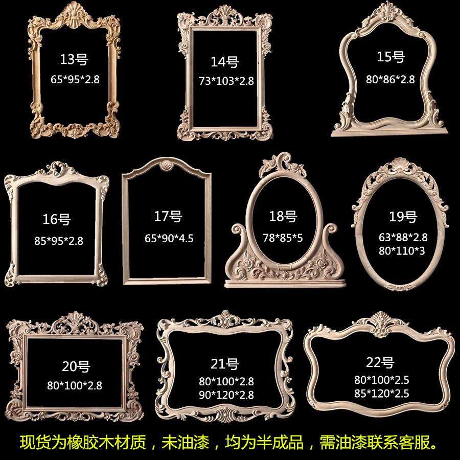 实木镜框东阳木雕花贴片欧式雕花浴室柜镜相框装饰梳妆镜框画边框