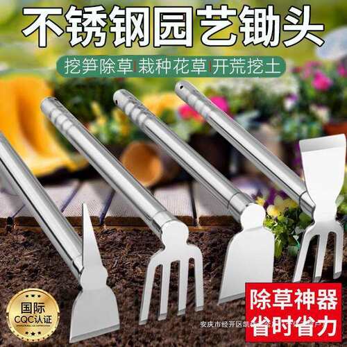 德国精工不锈钢小锄头耙子家用种菜除草农用挖土工具园艺工具