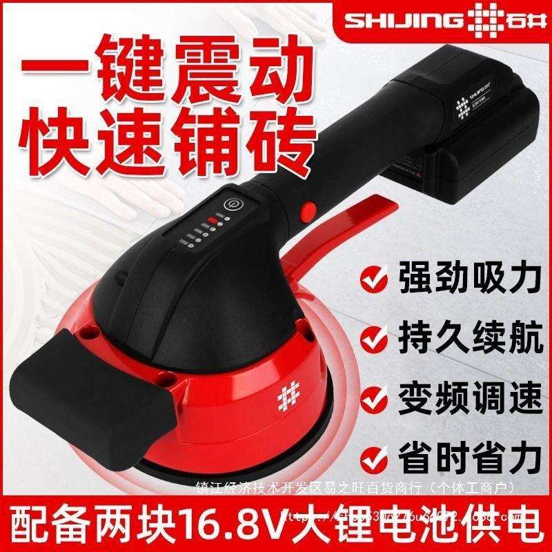 平铺机平铺器瓷砖贴砖贴墙砖神器振平器地板铺贴工具电动吹风机