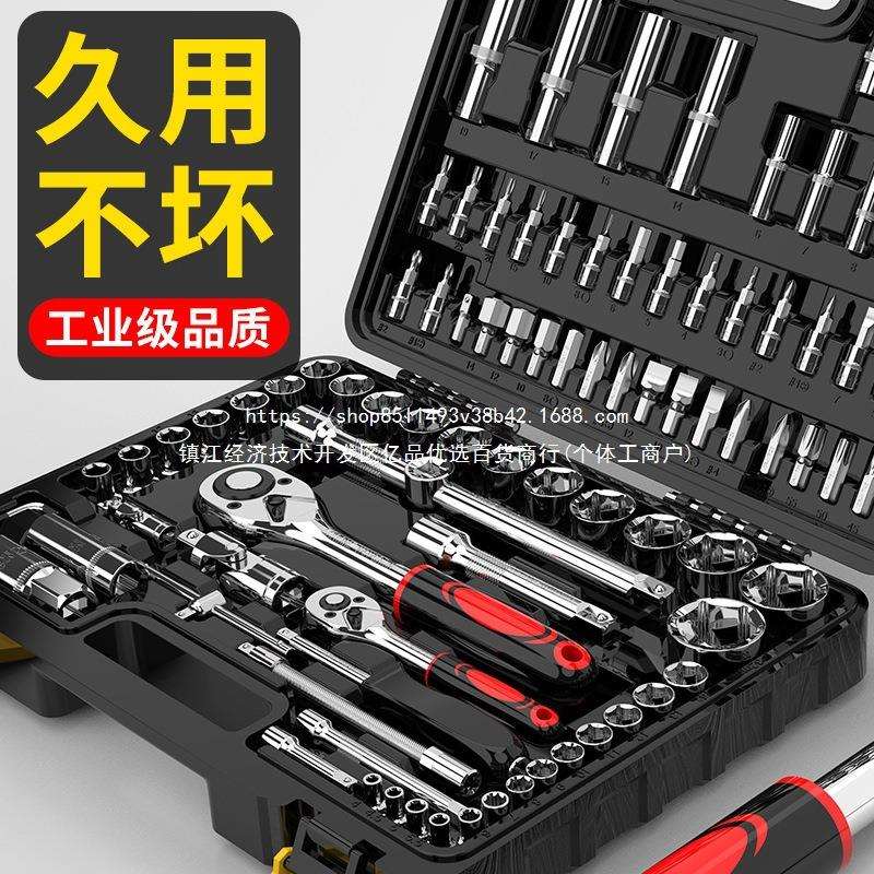 套筒套装组合汽车维修工具小飞46件棘轮中飞随车工具箱全套扳手盒图片