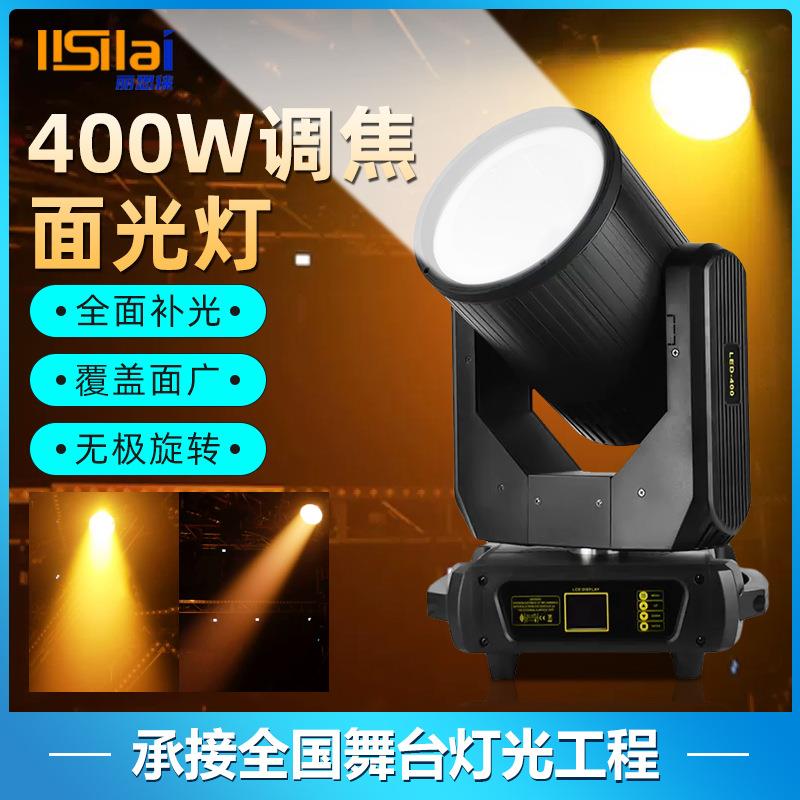 舞台灯光 400W摇头光束灯200W调焦CTO面光灯酒吧LED面光灯舞台灯