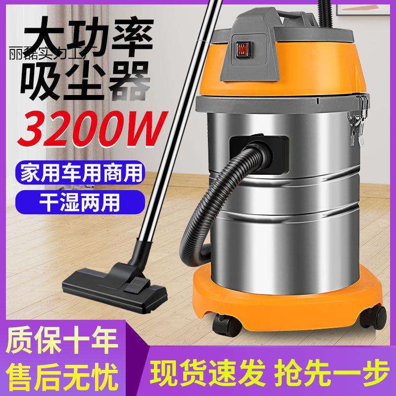 大功率大吸力干湿吸尘器车家两用酒店装修美缝室内洗车工业商用
