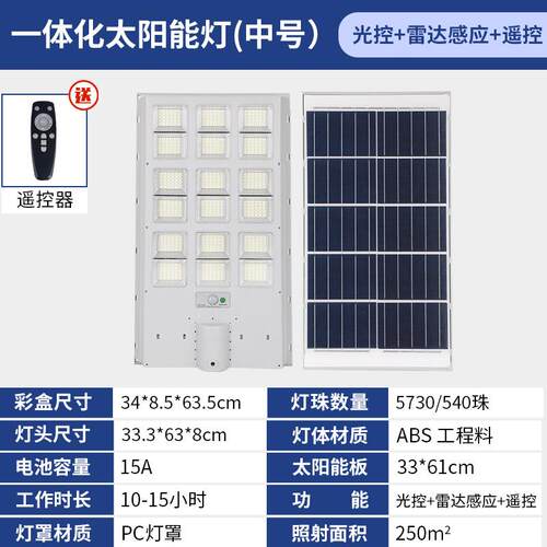 GH089中号至尊白色款一体化太阳能路灯大功率led路灯头户外照