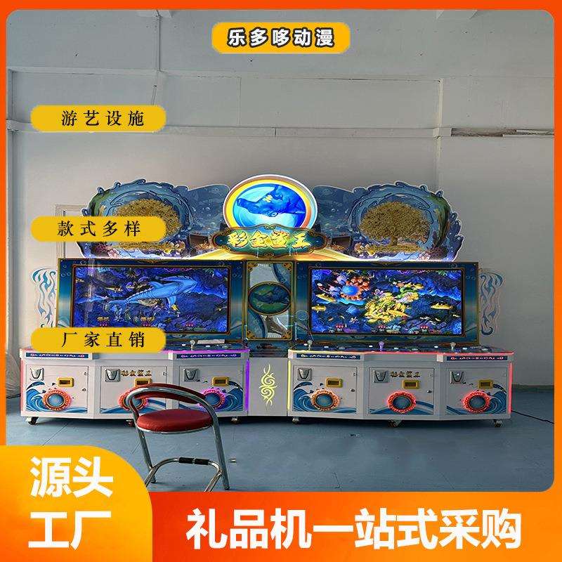 设备商用投币游艺机源头厂家游戏厅成人推币室内娱乐机电玩城街机