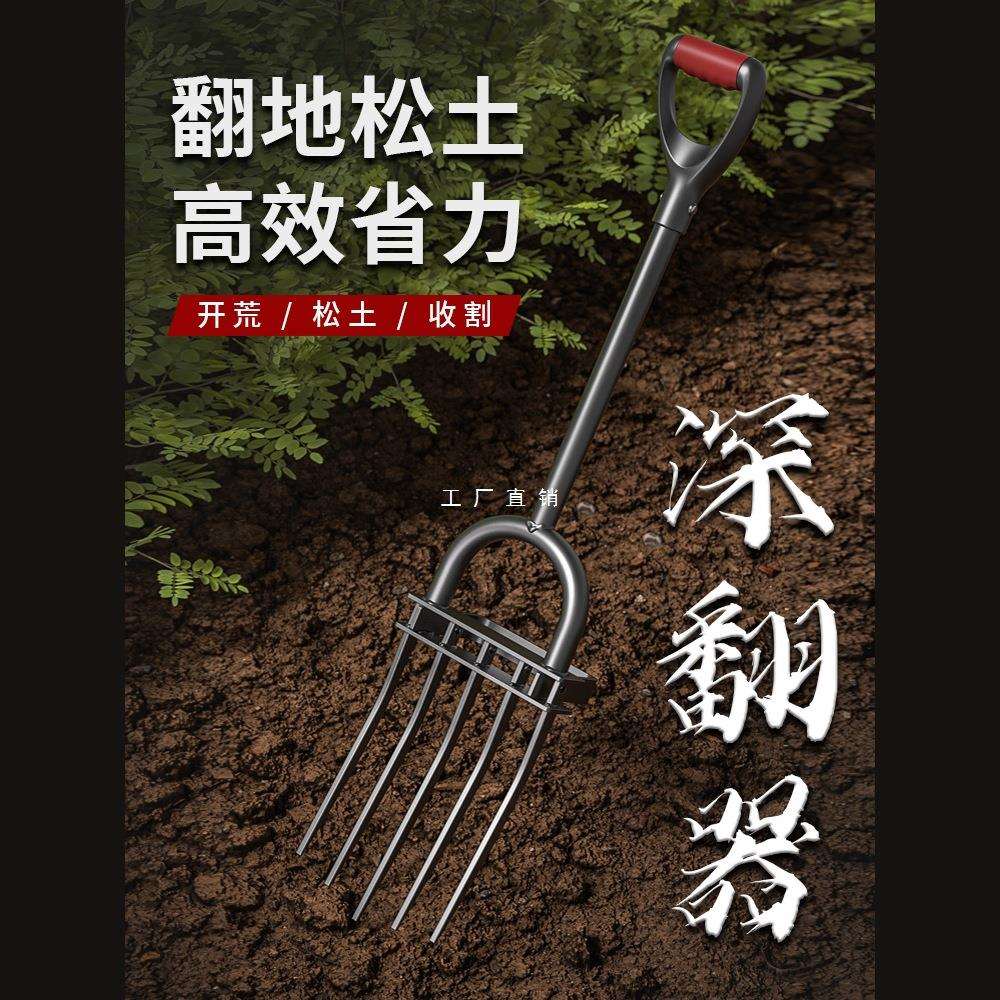 翻地松土神器深翻器锄头铁锹农具钢叉子挖地翻土开荒农用工具大全