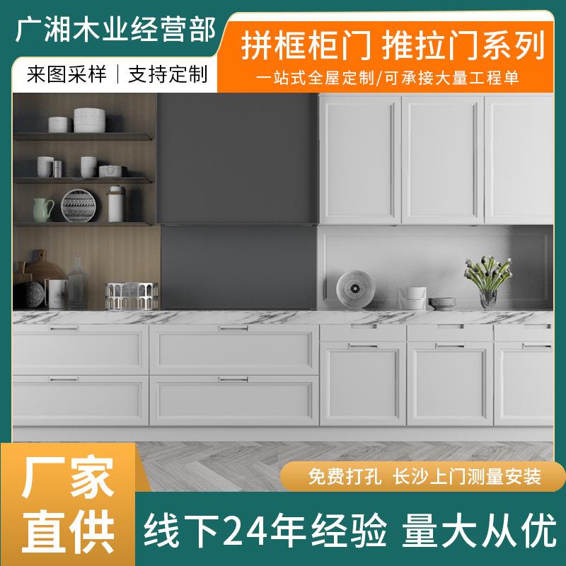 实木拼框柜门简约实木门板推拉门轻奢橱柜门镀膜衣柜门门板全屋
