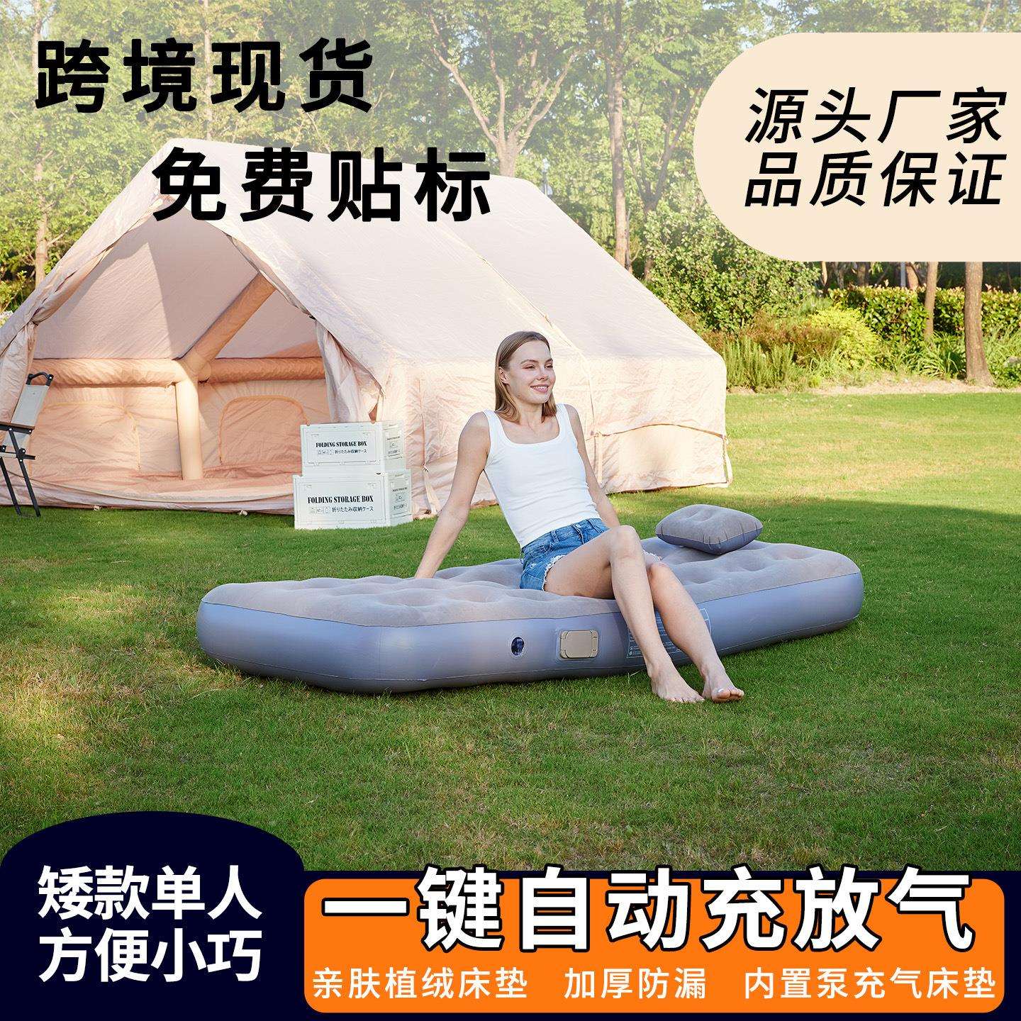 新款内置泵充气床垫户外露营打地铺家用单人全自动加厚睡垫气垫床