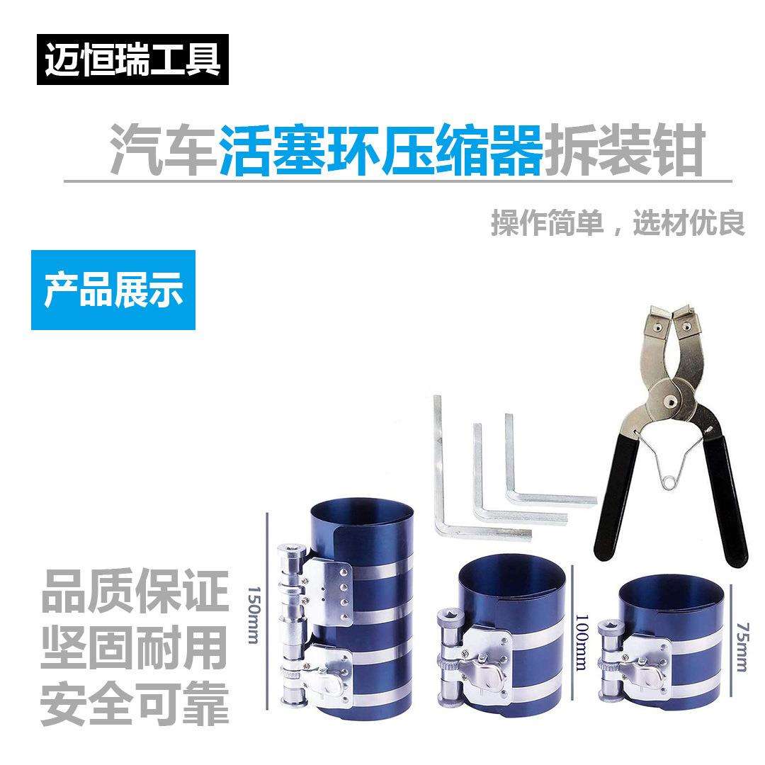 汽车活塞环拆装钳活塞环扩张器维修活塞安装工具活塞紧箍组装钳