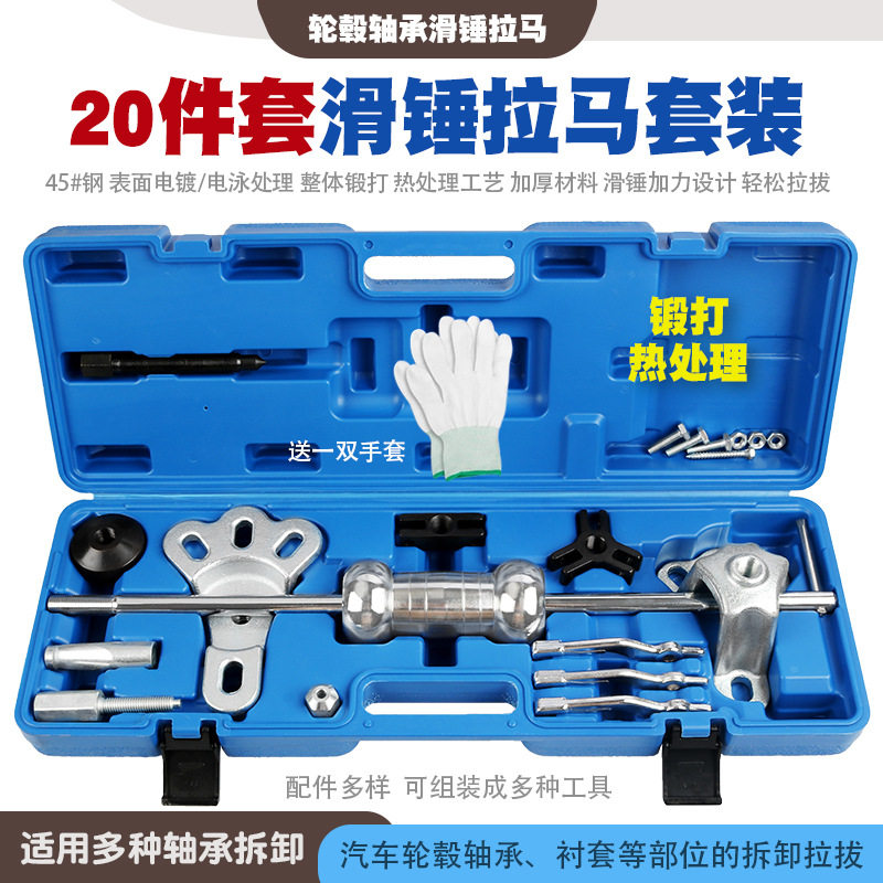汽车轮毂轴承拆卸滑锤工具内外二三爪拉马后轮后桥半轴拉拔器拉码