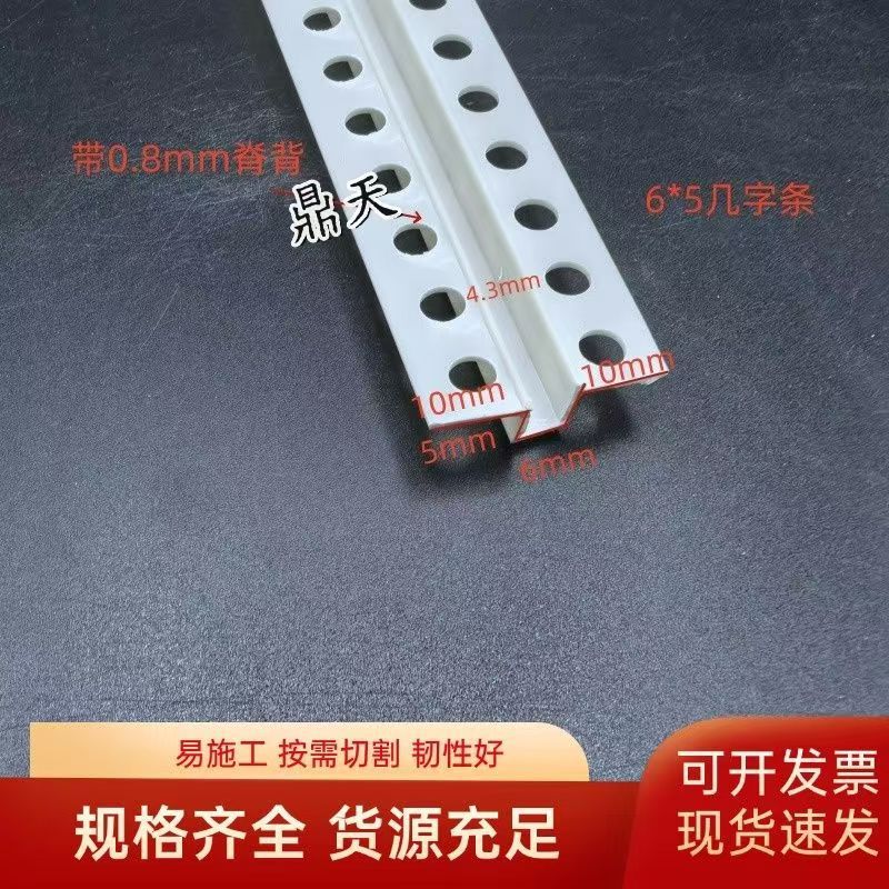 PVC白色U型墙体分界线槽