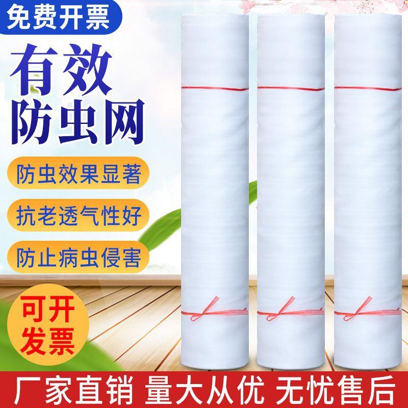 防虫网网种植果树大棚蚊蝇纱网防虫蔬菜养猪场防养殖场网罩脐橙