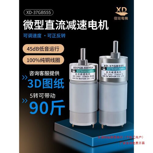 12/24V微型大扭力减速电机