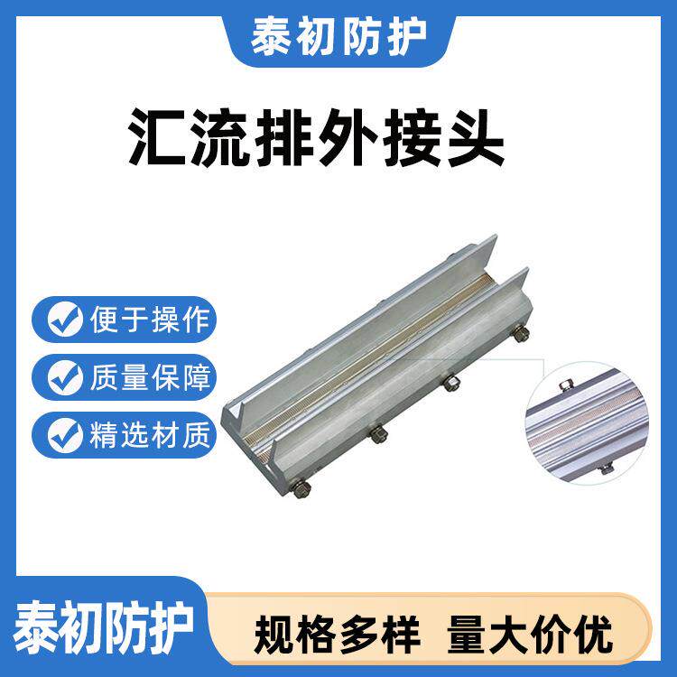 铁路施工刚性悬挂汇流排外接头G-WJT-CWL-400铝合金汇流排终端