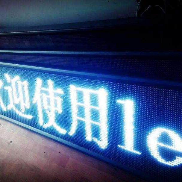 赣州P10半户外LED显示屏,P10白字显示屏,LED走字屏,LED白色电子屏