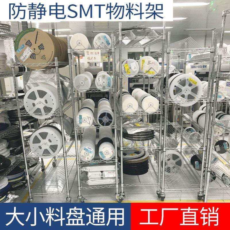 电阻单双峰车间SMT物料架电子元件smt金属料盘架物料车贴片货架